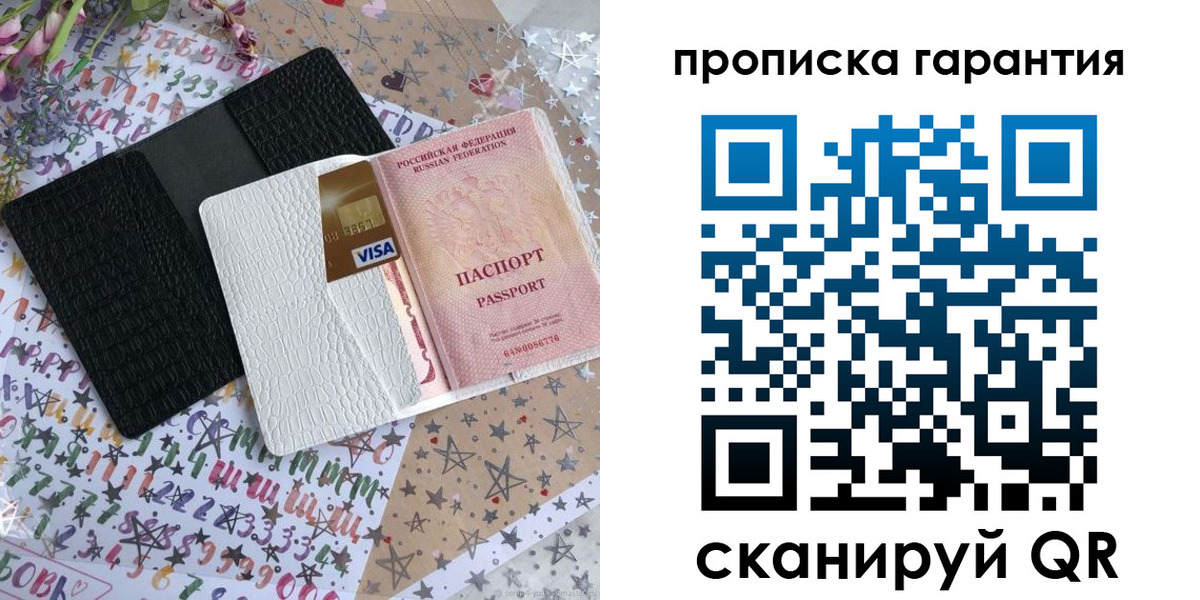 временная регистрация законно в Дальнереченске