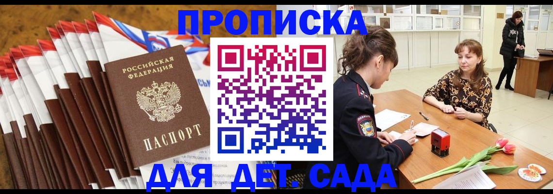 временная регистрация недорого в Дальнереченске