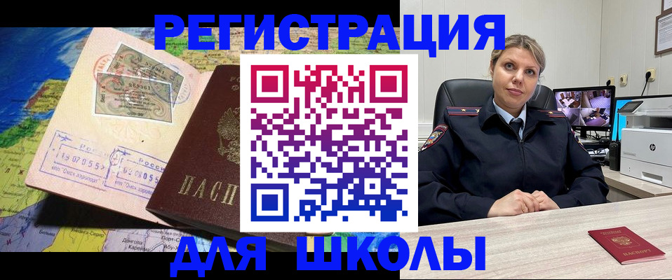 прописка от собственника в Дальнереченске