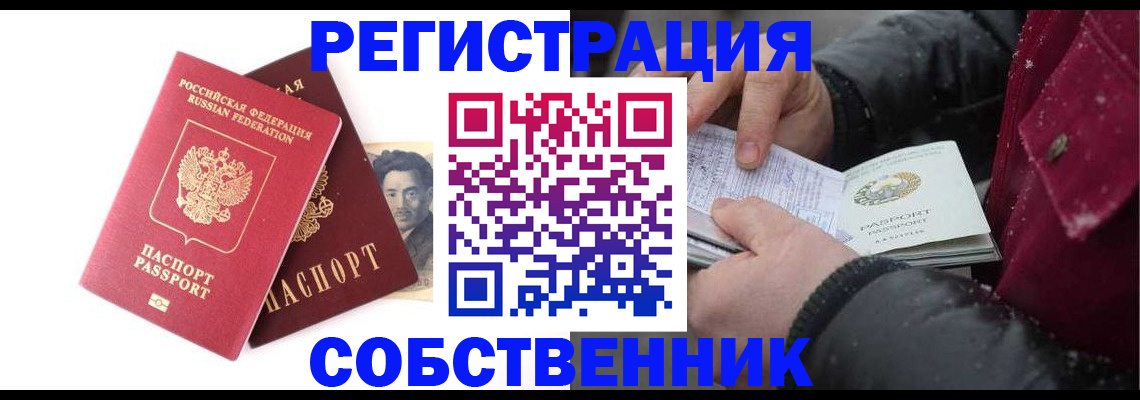 прописка для военкомата в Дальнереченске