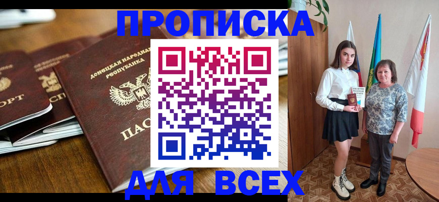 временная регистрация в Дальнереченске