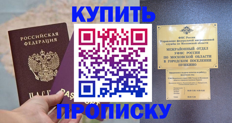 временная регистрация в Дальнереченске